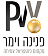 פנינה וימר לוגו-09 - פנינה וימר 1